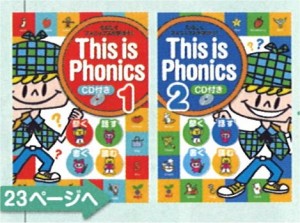 Thisisphonics