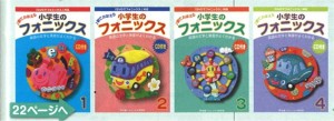 小学生のフォニックス