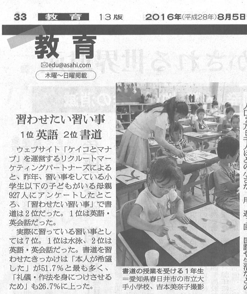 2016-0805Asahi-1