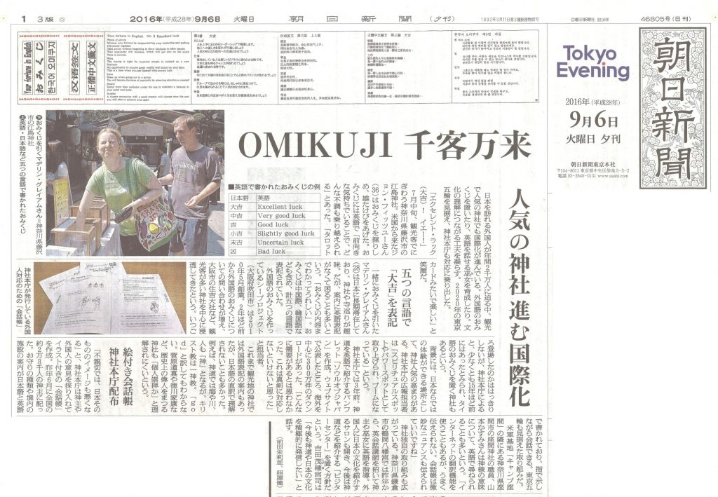 2016-0906Asahi