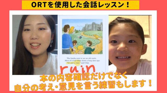 Chihiro ORT